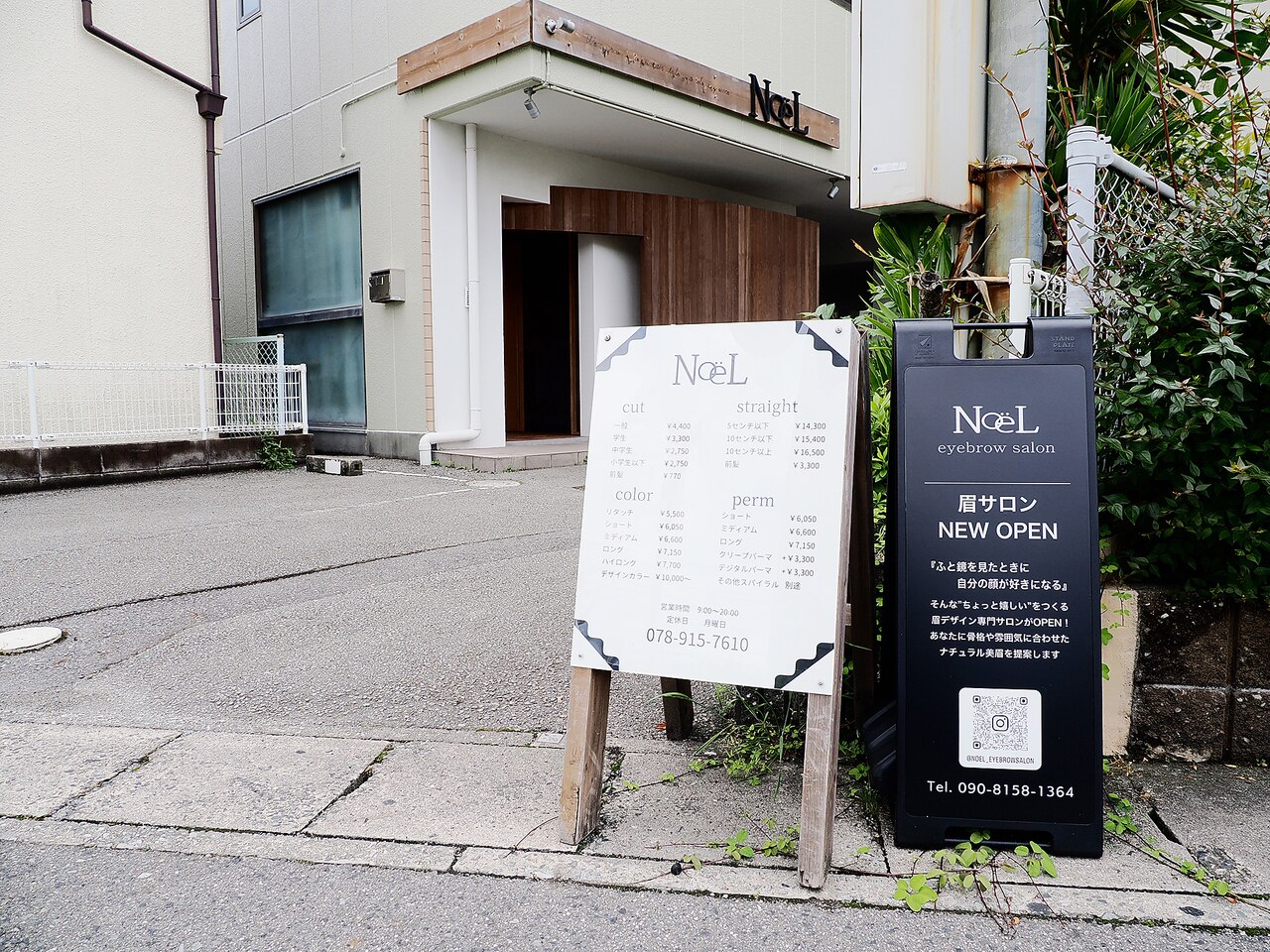 Noёl ノエル｜兵庫県明石市の眉毛サロン Noёl ナチュラル眉スタイリング